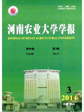 河南农业大学学报投稿职称论文发表,期刊指导