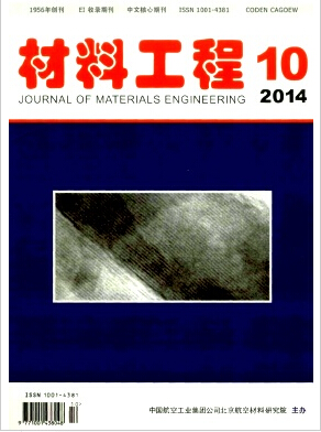 材料工程期刊发表核心科技论文职称论文发表,期刊指导