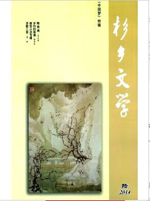 杉乡文学咨询邮箱
