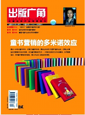 出版广角是不是核心职称论文发表,期刊指导