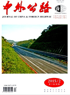 中外公路杂志北大核心期刊论文发表职称论文发表,期刊指导