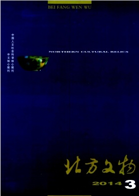 北方文物杂志北大核心期刊论文刊发职称论文发表,期刊指导