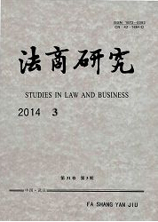 法商研究北大核心期刊投稿格式