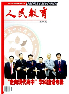 人民教育杂志论文发表职称论文发表,期刊指导