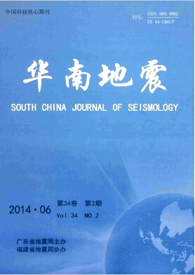 华南地震核心论文刊发职称论文发表,期刊指导