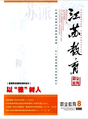 江苏教育评职称论文要提前一年发吗职称论文发表，期刊指导