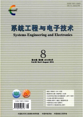 系统工程与电子技术期刊征集工程师论文职称论文发表,期刊指导