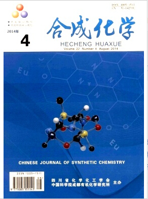 合成化学职称论文发表职称论文发表,期刊指导