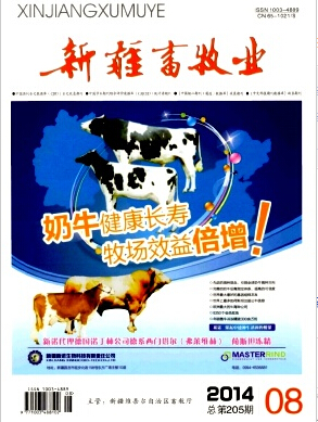 新疆畜牧业杂志一篇论文多少钱职称论文发表,期刊指导