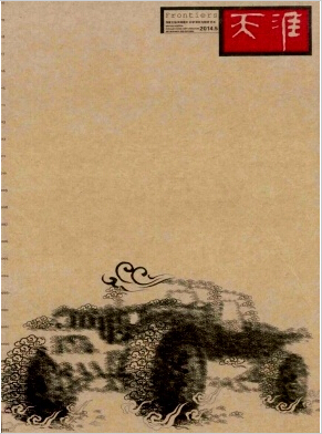 《天涯》杂志海南北大核心期刊投稿职称论文发表,期刊指导