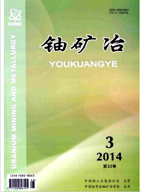 铀矿冶杂志职称论文发表职称论文发表，期刊指导