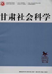 甘肃社会科学投稿职称论文发表，期刊指导