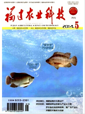 福建农业科技编辑部发表科技论文职称论文发表,期刊指导