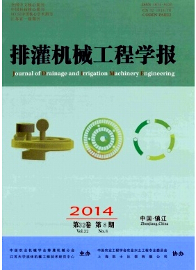 排灌机械工程学报论文格式职称论文发表,期刊指导
