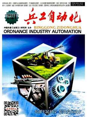 兵工自动化杂志社地址