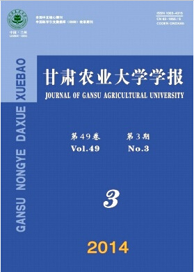 甘肃农业大学学报杂志双月刊职称论文发表,期刊指导