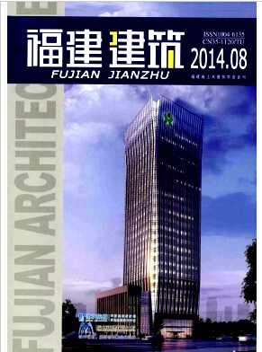 福建建筑杂志社投稿职称论文发表,期刊指导