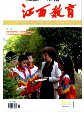 江西教育杂志国家级期刊征稿职称论文发表,期刊指导