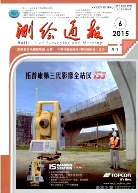 测绘通报编辑部版面费职称论文发表,期刊指导