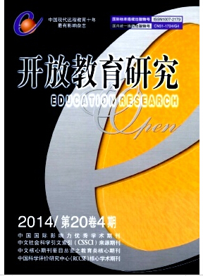 开放教育研究杂志影响因子职称论文发表,期刊指导