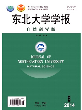 《东北大学学报(自然科学版)》杂志征稿职称论文发表,期刊指导