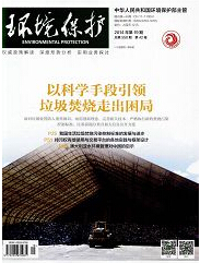 环境保护杂志发表环保核心论文职称论文发表，期刊指导