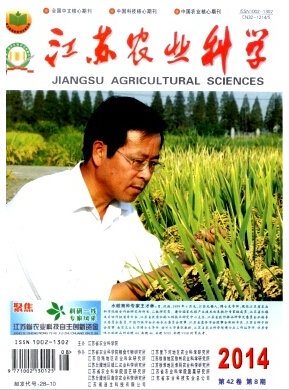 江苏农业科学杂志农业科
