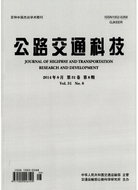 公路交通科技北大核心期刊论文发表职称论文发表，期刊指导