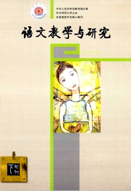 语文教学与研究发表语文教学论文职称论文发表,期刊指导