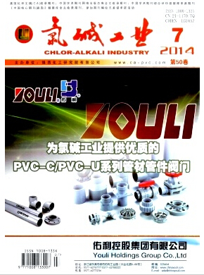 氯碱工业是什么期刊职称论文发表,期刊指导