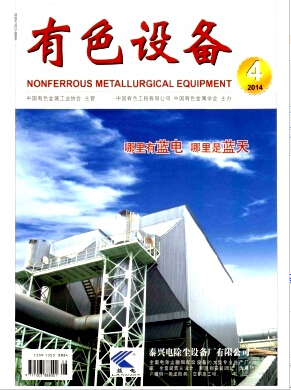 有色设备期刊国家级期刊发表职称论文发表,期刊指导