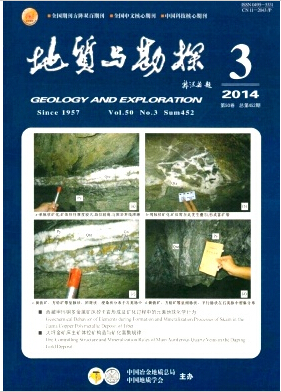 地质与勘探杂志社核心期刊征稿职称论文发表,期刊指导