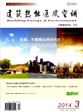 建筑热能通风空调国家级期刊征稿职称论文发表,期刊指导