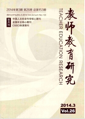 教师教育研究杂志教师论文发表职称论文发表,期刊指导