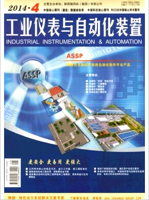 工业仪表与自动化装置核刊发表职称论文发表,期刊指导