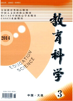 教育科学杂志核心期刊发表价格职称论文发表,期刊指导