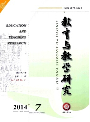 教育与教学研究杂志职称论文发表职称论文发表,期刊指导