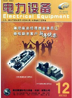 电力设备杂志官网职称论文发表,期刊指导