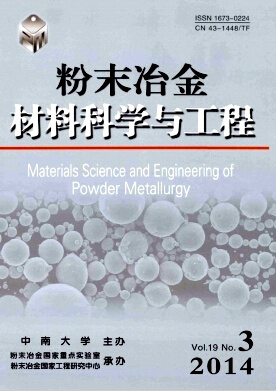 粉末冶金材料科学与工程编辑部职称论文发表,期刊指导