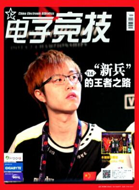 电子竞技编辑部职称论文发表,期刊指导