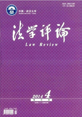 法学评论编辑部职称论文发表,期刊指导