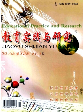 教育实践与研究(A)杂志教师论文发表职称论文发表,期刊指导