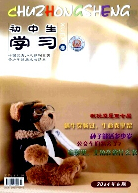 初中生学习杂志高中版发表周期职称论文发表,期刊指导