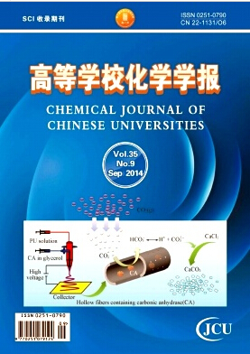 高等学校化学学报核心期刊发表职称论文发表,期刊指导