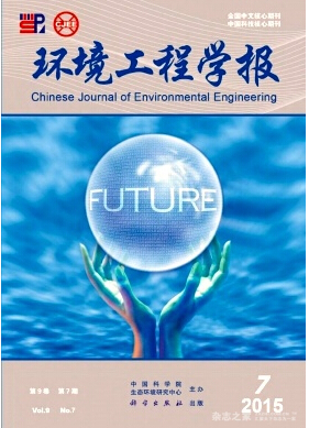 环境工程学报杂志核心期刊目录2016职称论文发表，期刊指导