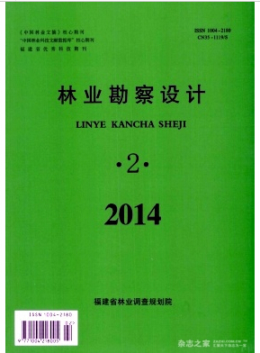 林业勘察设计杂志发表论文费用职称论文发表,期刊指导