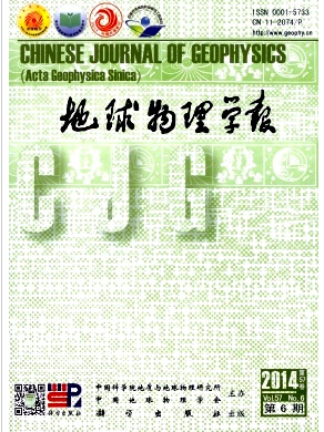 地球物理学报杂志北大核心期刊职称论文发表,期刊指导