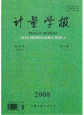 《计量学报》核心期刊投稿职称论文发表,期刊指导