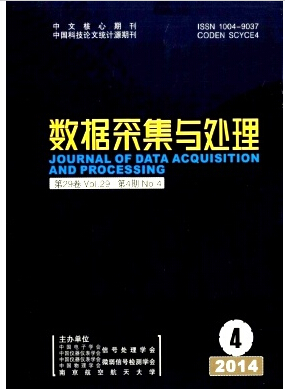 数据采集与处理期刊刊物要求
