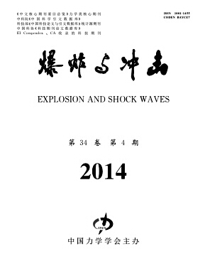 爆炸与冲击杂志核心期刊投稿职称论文发表,期刊指导